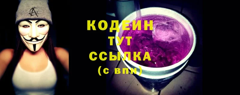 Кодеиновый сироп Lean напиток Lean (лин)  Ленск 