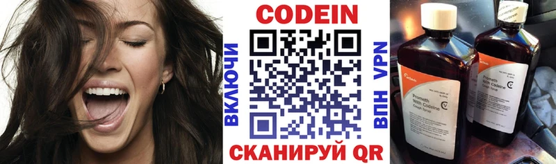 наркошоп  Ленск  Codein напиток Lean (лин) 