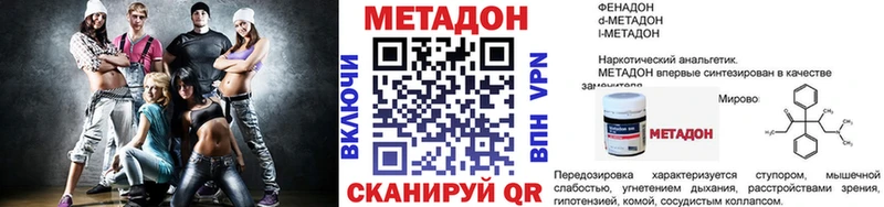 Метадон VHQ Ленск